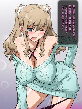 [KK個人漢化] [ヨロコビの国 (JOY RIDE)] 妹DE王様ゲーム ～合コンで妹とバッタリで王様ゲームする話～_14528_199