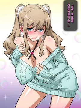 [KK個人漢化] [ヨロコビの国 (JOY RIDE)] 妹DE王様ゲーム ～合コンで妹とバッタリで王様ゲームする話～_14528_227