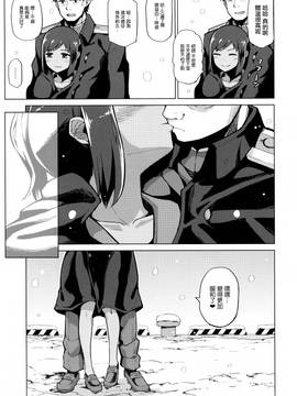 [无毒汉化组](C89)[珠屋(のなかたま)]ふゆのしおい(艦隊これくしょん -艦これ-)_004