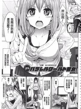 [ちみチャンガ] パラレルワールド彼女_005