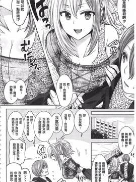 [ちみチャンガ] パラレルワールド彼女_024