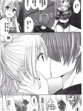 [ちみチャンガ] パラレルワールド彼女_036