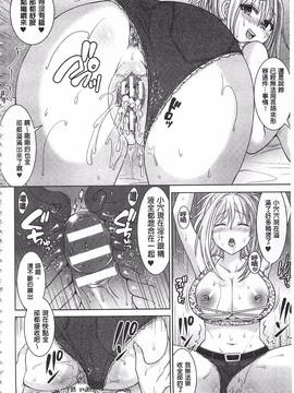 [ちみチャンガ] パラレルワールド彼女_040
