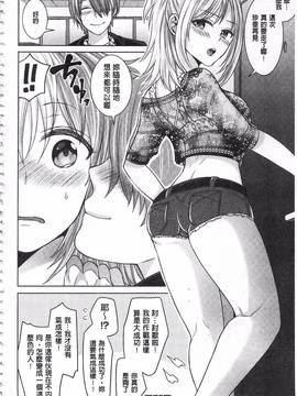 [ちみチャンガ] パラレルワールド彼女_042
