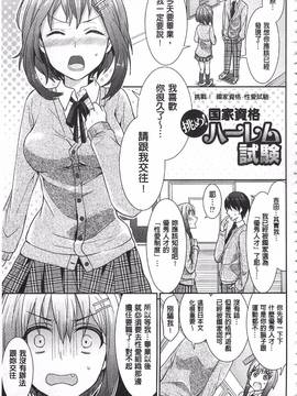 [ちみチャンガ] パラレルワールド彼女_043