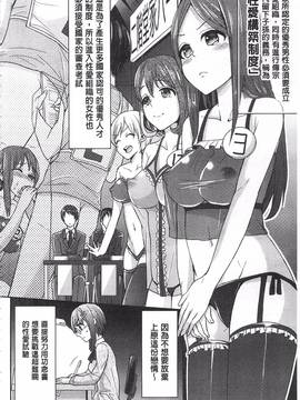 [ちみチャンガ] パラレルワールド彼女_044