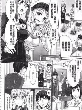 [ちみチャンガ] パラレルワールド彼女_046
