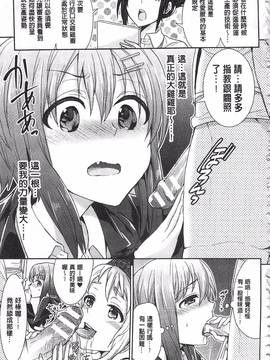 [ちみチャンガ] パラレルワールド彼女_047