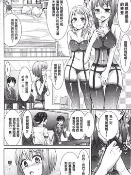 [ちみチャンガ] パラレルワールド彼女_052