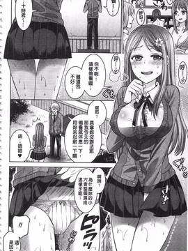 [ちみチャンガ] パラレルワールド彼女_082