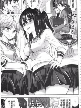 [ちみチャンガ] パラレルワールド彼女_093