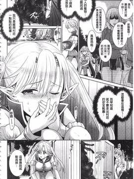 [ちみチャンガ] パラレルワールド彼女_108