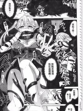 [ちみチャンガ] パラレルワールド彼女_111