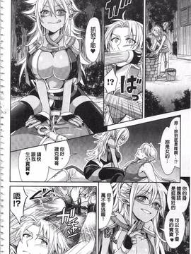 [ちみチャンガ] パラレルワールド彼女_146