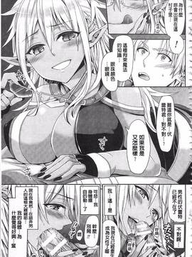 [ちみチャンガ] パラレルワールド彼女_147