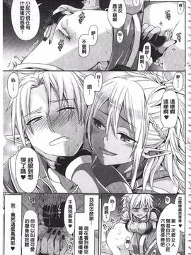 [ちみチャンガ] パラレルワールド彼女_151