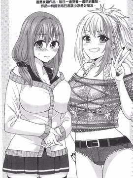 [ちみチャンガ] パラレルワールド彼女_157