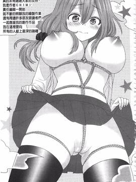[ちみチャンガ] パラレルワールド彼女_161