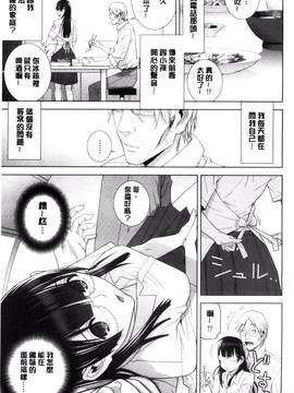 [風的工房][志乃武丹英] 義妹とスル？_009