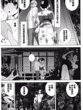 [風的工房][志乃武丹英] 義妹とスル？_029