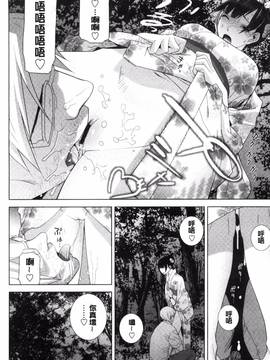 [風的工房][志乃武丹英] 義妹とスル？_034