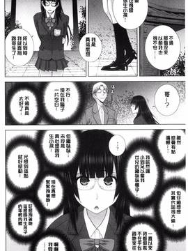 [風的工房][志乃武丹英] 義妹とスル？_072