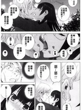 [風的工房][志乃武丹英] 義妹とスル？_073