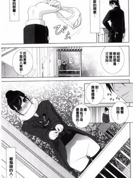 [風的工房][志乃武丹英] 義妹とスル？_111