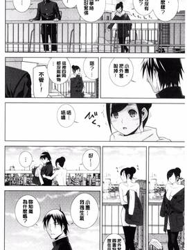 [風的工房][志乃武丹英] 義妹とスル？_114
