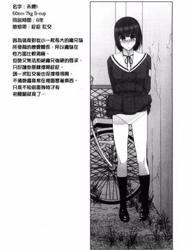 [風的工房][志乃武丹英] 義妹とスル？_130