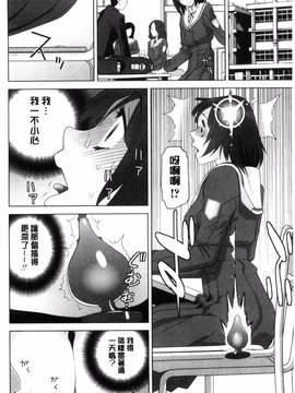 [風的工房][志乃武丹英] 義妹とスル？_138