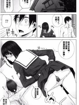 [風的工房][志乃武丹英] 義妹とスル？_139