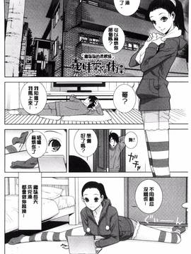 [風的工房][志乃武丹英] 義妹とスル？_152