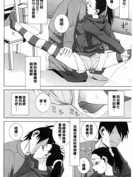 [風的工房][志乃武丹英] 義妹とスル？_154