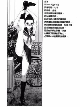 [風的工房][志乃武丹英] 義妹とスル？_171