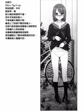 [風的工房][志乃武丹英] 義妹とスル？_172