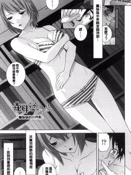 [風的工房][志乃武丹英] 義妹とスル？_173