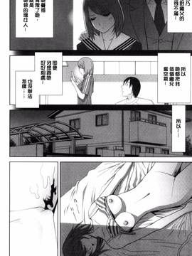 [風的工房][志乃武丹英] 義妹とスル？_174