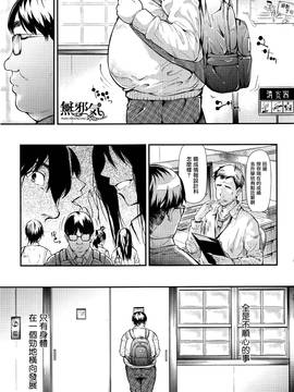 [無邪気漢化組] [史鬼匠人] ギャルと友達はじめました 第1話 (COMIC 夢幻転生 2016年9月号)
