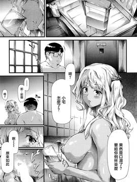 [無邪気漢化組] [史鬼匠人] ギャルと友達はじめました 第1話 (COMIC 夢幻転生 2016年9月号)_41