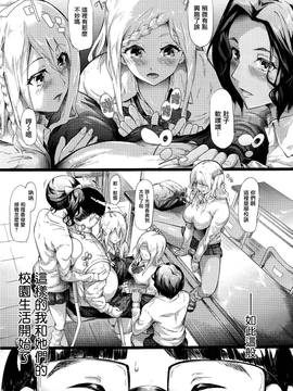 [無邪気漢化組] [史鬼匠人] ギャルと友達はじめました 第1話 (COMIC 夢幻転生 2016年9月号)_55