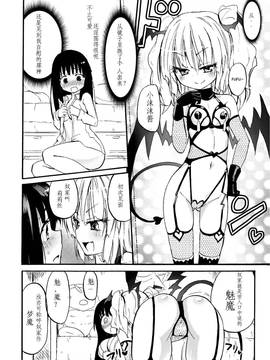 [焔すばる] 搾乳淫魔リィリ 1 (PLUM DX 14)_04