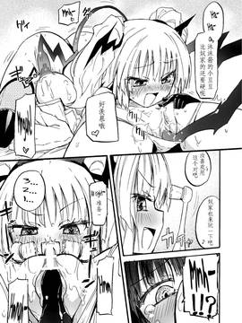[焔すばる] 搾乳淫魔リィリ 1 (PLUM DX 14)_13