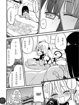 [焔すばる] 搾乳淫魔リィリ 1 (PLUM DX 14)_20
