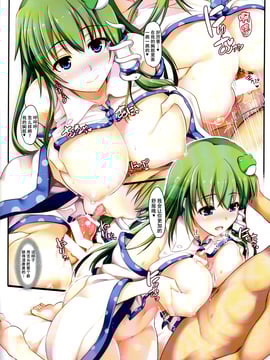 【CE幻想夏结社】[しもやけ堂+逢魔刻壱]早苗さんと性的過ぎる夜の生活（東方Project）_CE_1020_009