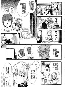 [佐伯] 一日奴隷さん_012