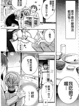 [佐伯] 一日奴隷さん_014