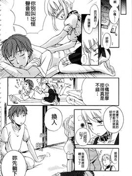 [佐伯] 一日奴隷さん_015
