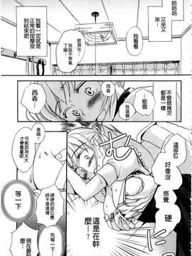 [佐伯] 一日奴隷さん_016