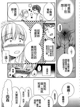 [佐伯] 一日奴隷さん_022